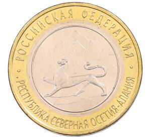10 рублей 2013 года СПМД «Российская Федерация — Республика Северная Осетия-Алания» — Фото №1