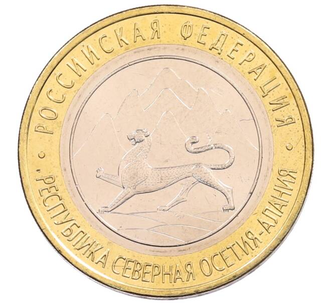 Монета 10 рублей 2013 года СПМД «Российская Федерация — Республика Северная Осетия-Алания» (Артикул: K3-0471) — Фото №1