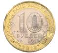 Монета 10 рублей 2013 года СПМД «Российская Федерация — Республика Северная Осетия-Алания» (Артикул: K3-0471) — Фото №2