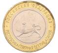 Монета 10 рублей 2013 года СПМД «Российская Федерация — Республика Северная Осетия-Алания» (Артикул: K3-0472) — Фото №1