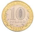Монета 10 рублей 2013 года СПМД «Российская Федерация — Республика Северная Осетия-Алания» (Артикул: K3-0472) — Фото №2