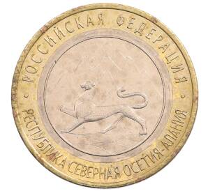 10 рублей 2013 года СПМД «Российская Федерация — Республика Северная Осетия-Алания»