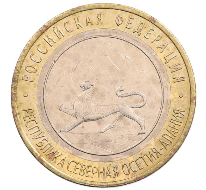 Монета 10 рублей 2013 года СПМД «Российская Федерация — Республика Северная Осетия-Алания» (Артикул: K3-0474) — Фото №1