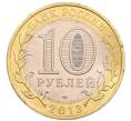 Монета 10 рублей 2013 года СПМД «Российская Федерация — Республика Северная Осетия-Алания» (Артикул: K3-0474) — Фото №2