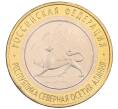 Монета 10 рублей 2013 года СПМД «Российская Федерация — Республика Северная Осетия-Алания» (Артикул: K3-0475) — Фото №1