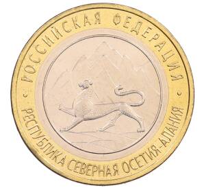 10 рублей 2013 года СПМД «Российская Федерация — Республика Северная Осетия-Алания»