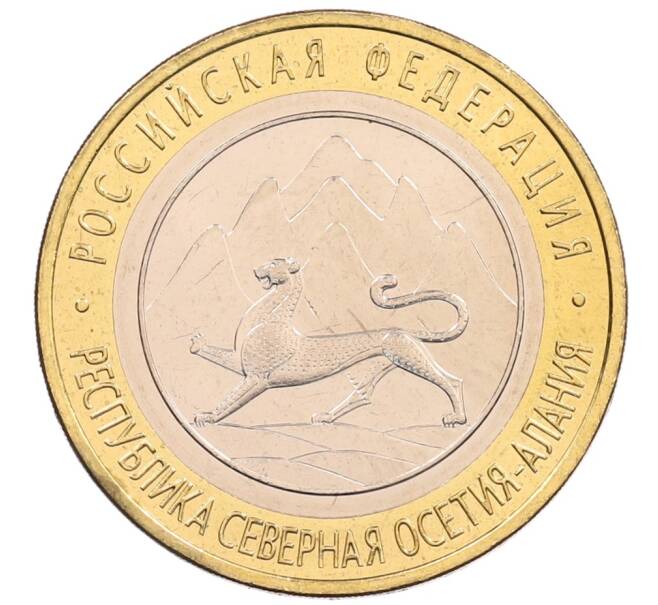 Монета 10 рублей 2013 года СПМД «Российская Федерация — Республика Северная Осетия-Алания» (Артикул: K3-0475) — Фото №1