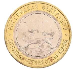 10 рублей 2013 года СПМД «Российская Федерация — Республика Северная Осетия-Алания»