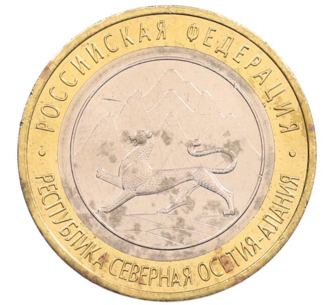 Монета 10 рублей 2013 года СПМД «Российская Федерация — Республика Северная Осетия-Алания» (Артикул: K3-0476) — Фото №1