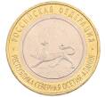 Монета 10 рублей 2013 года СПМД «Российская Федерация — Республика Северная Осетия-Алания» (Артикул: K3-0477) — Фото №1