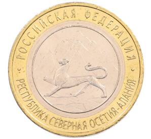 10 рублей 2013 года СПМД «Российская Федерация — Республика Северная Осетия-Алания»