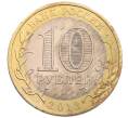 Монета 10 рублей 2013 года СПМД «Российская Федерация — Республика Северная Осетия-Алания» (Артикул: K3-0477) — Фото №2