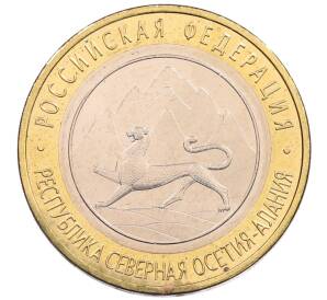 10 рублей 2013 года СПМД «Российская Федерация — Республика Северная Осетия-Алания»