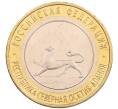 Монета 10 рублей 2013 года СПМД «Российская Федерация — Республика Северная Осетия-Алания» (Артикул: K3-0479) — Фото №1