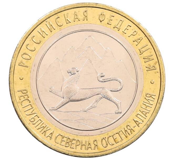 Монета 10 рублей 2013 года СПМД «Российская Федерация — Республика Северная Осетия-Алания» (Артикул: K3-0479) — Фото №1