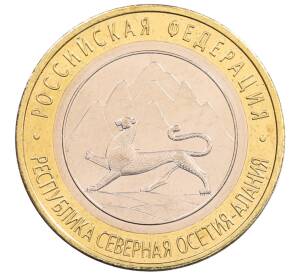 10 рублей 2013 года СПМД «Российская Федерация — Республика Северная Осетия-Алания»