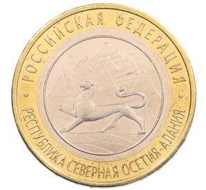 10 рублей 2013 года СПМД «Российская Федерация — Республика Северная Осетия-Алания»