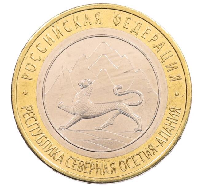 Монета 10 рублей 2013 года СПМД «Российская Федерация — Республика Северная Осетия-Алания» (Артикул: K3-0481) — Фото №1