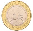 Монета 10 рублей 2013 года СПМД «Российская Федерация — Республика Северная Осетия-Алания» (Артикул: K3-0482) — Фото №1