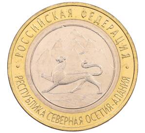 10 рублей 2013 года СПМД «Российская Федерация — Республика Северная Осетия-Алания»