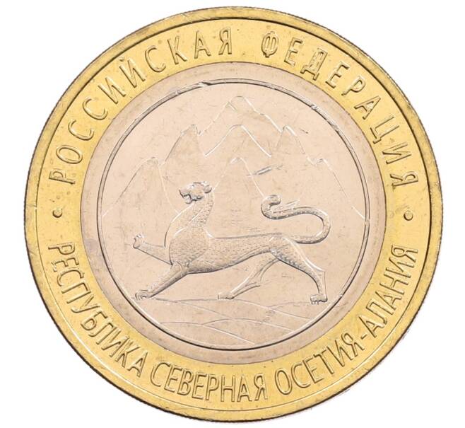 Монета 10 рублей 2013 года СПМД «Российская Федерация — Республика Северная Осетия-Алания» (Артикул: K3-0482) — Фото №1
