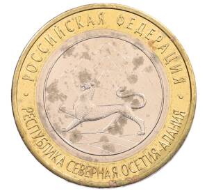 10 рублей 2013 года СПМД «Российская Федерация — Республика Северная Осетия-Алания»