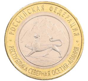 10 рублей 2013 года СПМД «Российская Федерация — Республика Северная Осетия-Алания»