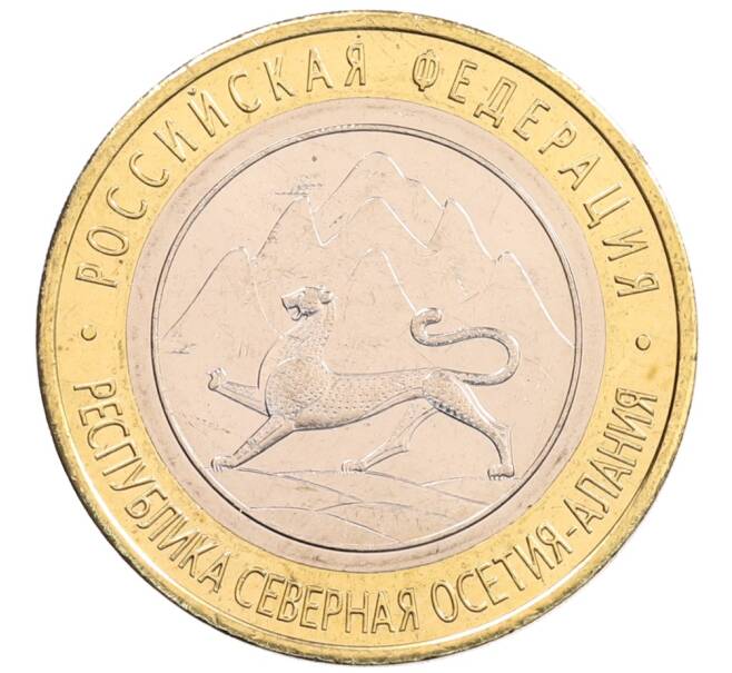 Монета 10 рублей 2013 года СПМД «Российская Федерация — Республика Северная Осетия-Алания» (Артикул: K3-0484) — Фото №1