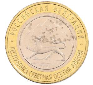 10 рублей 2013 года СПМД «Российская Федерация — Республика Северная Осетия-Алания»
