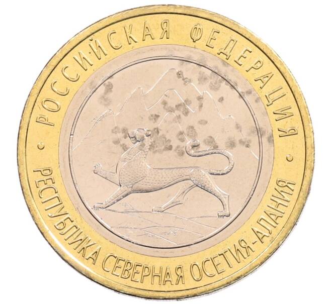 Монета 10 рублей 2013 года СПМД «Российская Федерация — Республика Северная Осетия-Алания» (Артикул: K3-0485) — Фото №1