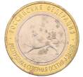 Монета 10 рублей 2013 года СПМД «Российская Федерация — Республика Северная Осетия-Алания» (Артикул: K3-0486) — Фото №1
