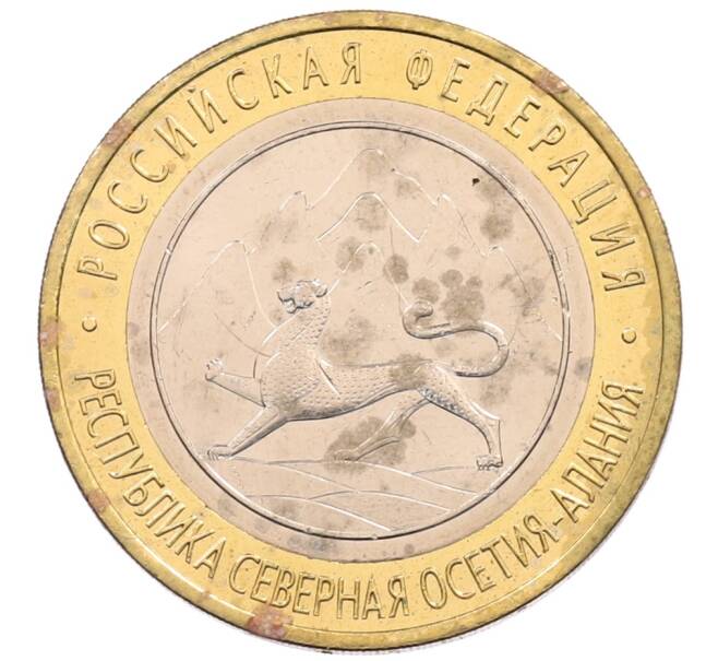 Монета 10 рублей 2013 года СПМД «Российская Федерация — Республика Северная Осетия-Алания» (Артикул: K3-0486) — Фото №1