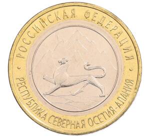 10 рублей 2013 года СПМД «Российская Федерация — Республика Северная Осетия-Алания»