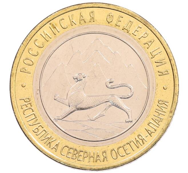 Монета 10 рублей 2013 года СПМД «Российская Федерация — Республика Северная Осетия-Алания» (Артикул: K3-0487) — Фото №1