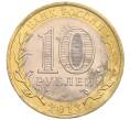 Монета 10 рублей 2013 года СПМД «Российская Федерация — Республика Северная Осетия-Алания» (Артикул: K3-0487) — Фото №2