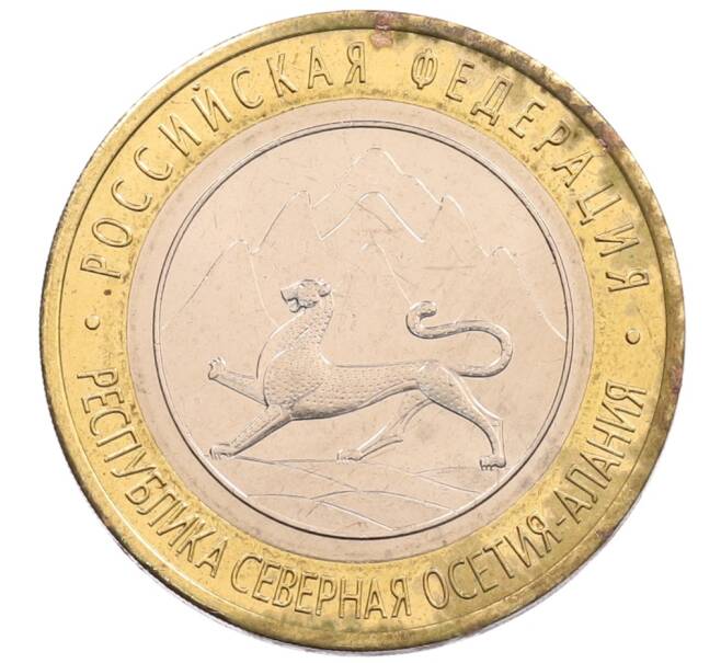 Монета 10 рублей 2013 года СПМД «Российская Федерация — Республика Северная Осетия-Алания» (Артикул: K3-0489) — Фото №1