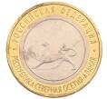 Монета 10 рублей 2013 года СПМД «Российская Федерация — Республика Северная Осетия-Алания» (Артикул: K3-0491) — Фото №1