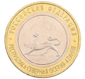 10 рублей 2013 года СПМД «Российская Федерация — Республика Северная Осетия-Алания»