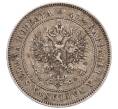 Монета 2 марки 1906 года Русская Финляндия (Артикул: K10-10646) — Фото №2