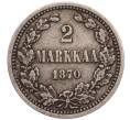 Монета 2 марки 1870 года Русская Финляндия (Артикул: K10-10669) — Фото №1