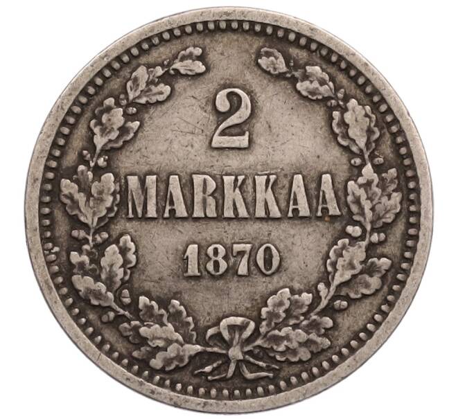 Монета 2 марки 1870 года Русская Финляндия (Артикул: K10-10669) — Фото №1