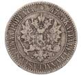 Монета 2 марки 1865 года Русская Финляндия (Артикул: K10-10671) — Фото №2