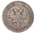 Монета 2 марки 1865 года Русская Финляндия (Артикул: K10-10675) — Фото №2