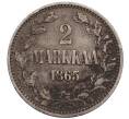 Монета 2 марки 1865 года Русская Финляндия (Артикул: K10-10676) — Фото №1
