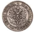 Монета 2 марки 1865 года Русская Финляндия (Артикул: K10-10677) — Фото №2