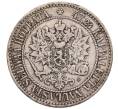 Монета 2 марки 1865 года Русская Финляндия (Артикул: K10-10678) — Фото №2
