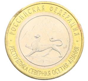 10 рублей 2013 года СПМД «Российская Федерация — Республика Северная Осетия-Алания»