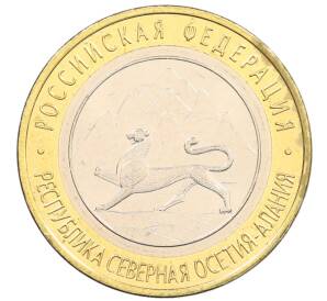 10 рублей 2013 года СПМД «Российская Федерация — Республика Северная Осетия-Алания»