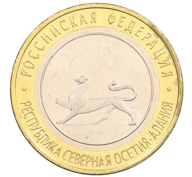 Монета 10 рублей 2013 года СПМД «Российская Федерация — Республика Северная Осетия-Алания» (Артикул: K3-0502) — Фото №1