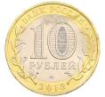 Монета 10 рублей 2013 года СПМД «Российская Федерация — Республика Северная Осетия-Алания» (Артикул: K3-0502) — Фото №2